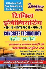 All India JE /AE Civil Engineering Study Material (Concrete Technology) (In Hindi) All India JE /AE Civil Engineering Study Material (Concrete Technology) (In Hindi)