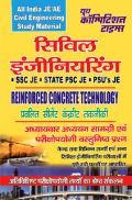 All India JE /AE Civil Engineering Study Material (Reinforced Concrete Technology) (In Hindi) All India JE /AE Civil Engineering Study Material (Reinforced Concrete Technology) (In Hindi)