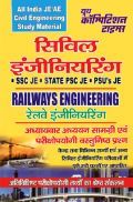 All India JE /AE Civil Engineering Study Material (Railways Engineering) (In Hindi) All India JE /AE Civil Engineering Study Material (Railways Engineering) (In Hindi)