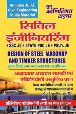 Download All India JE /AE Design Of Steel, Masonry And Timber