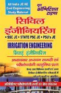 All India JE /AE Civil Engineering Study Material (Irrigation Engineering) (In Hindi) All India JE /AE Civil Engineering Study Material (Irrigation Engineering) (In Hindi)