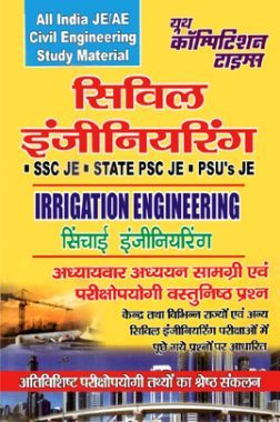 All India JE /AE Civil Engineering Study Material (Irrigation Engineering) (In Hindi)