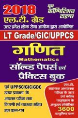 UPSC LT Grade गणित Solved Papers & Practice Book For 2018 UPSC LT Grade गणित Solved Papers & Practice Book For 2018