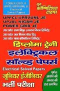 Diploma Trainee  JE इलेक्ट्रिकल Solved Papers Diploma Trainee  JE इलेक्ट्रिकल Solved Papers