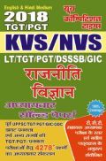 TGT /PGT /GIC /KVS /NVS /DSSSB राजनीती विज्ञानं Chapterwise Solved Paper TGT /PGT /GIC /KVS /NVS /DSSSB राजनीती विज्ञानं Chapterwise Solved Paper