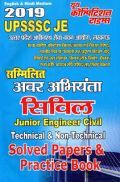 UPSSSC JE सम्मिलित अवर अभियंता सिविल Solved Papers & Practice Book 2019 UPSSSC JE सम्मिलित अवर अभियंता सिविल Solved Papers & Practice Book 2019