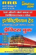 RRB ALP (Stage-II) Part A & B इलेक्ट्रिशन ट्रेड Practice Book RRB ALP (Stage-II) Part A & B इलेक्ट्रिशन ट्रेड Practice Book