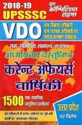 UPSSSC VDO सम-सामायिक सामान्य अध्ययन अध्यायवार वस्तुनिष्ठ Topicwise Current Affairs 2018-19 UPSSSC VDO सम-सामायिक सामान्य अध्ययन अध्यायवार वस्तुनिष्ठ Topicwise Current Affairs 2018-19