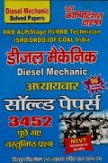 RRB ALP (Stage-II) RRB Technician ISRO/ DRDO /IOF /COAL India डीजल मैकेनिक Chapterwise Solved Papers परीक्षा प्लानर RRB ALP (Stage-II) RRB Technician ISRO/ DRDO /IOF /COAL India डीजल मैकेनिक Chapterwise Solved Papers परीक्षा प्लानर