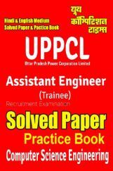 UPPCL Assistant Engineer (Trainee) Computer Science Engineering & Information Technology Solved Paper And Practice Set UPPCL Assistant Engineer (Trainee) Computer Science Engineering & Information Technology Solved Paper And Practice Set