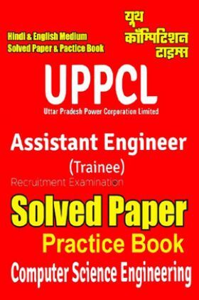 UPPCL Assistant Engineer (Trainee) Computer Science Engineering & Information Technology Solved Paper And Practice Set
