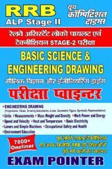 RRB ALP Stage II मौलिक विज्ञान और इंजीनियरिंग ड्राइंग (Basic Science & Engineering Drawing) Exam Pointer RRB ALP Stage II मौलिक विज्ञान और इंजीनियरिंग ड्राइंग (Basic Science & Engineering Drawing) Exam Pointer
