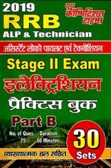 RRB अस्सिस्टेंट लोको पायलट एवं तकनीशियन इलेक्ट्रीशियन Stage II Exam Part B 2019 RRB अस्सिस्टेंट लोको पायलट एवं तकनीशियन इलेक्ट्रीशियन Stage II Exam Part B 2019