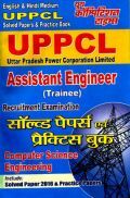 UPPCL Assistant Engineer (Trainee) Computer Science Engineering & Information Technology सॉल्वड पेपर्स और प्रैक्टिस बुक UPPCL Assistant Engineer (Trainee) Computer Science Engineering & Information Technology सॉल्वड पेपर्स और प्रैक्टिस बुक