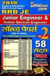RRB JE Solved Papers Volume-II 2019 (English & Hindi) RRB JE Solved Papers Volume-II 2019 (English & Hindi)