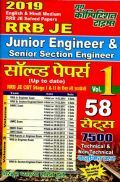 RRB JE Solved Papers Volume-I 2019 (English & Hindi) RRB JE Solved Papers Volume-I 2019 (English & Hindi)