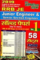 RRB JE Solved Papers Volume-I 2019 (English & Hindi) RRB JE Solved Papers Volume-I 2019 (English & Hindi)