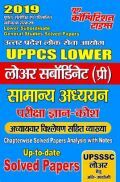 UPPCS Lower Subordinate (Pre) सामान्य अध्ययन Solved Papers (2019) UPPCS Lower Subordinate (Pre) सामान्य अध्ययन Solved Papers (2019)