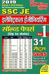 SSC JE इलेक्ट्रिकल इंजीनियरिंग Solved Papers Vol. - 1 (2019) SSC JE इलेक्ट्रिकल इंजीनियरिंग Solved Papers Vol. - 1 (2019)