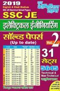 SSC JE इलेक्ट्रिकल इंजीनियरिंग Solved Papers Vol. - 2 (2019) SSC JE इलेक्ट्रिकल इंजीनियरिंग Solved Papers Vol. - 2 (2019)