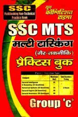 SSC MTS Multitasking Non-Technical प्रैक्टिस बुक SSC MTS Multitasking Non-Technical प्रैक्टिस बुक