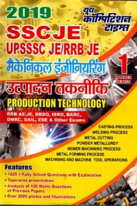 SSC JE /UPSSSC JE /RRB JE  Pre & Mains मैकेनिकल इंजीनियरिंग Production Technology (2019)