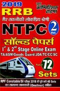 RRB NTPC Exam सॉल्व्ड पेपर्स Volume - II (2019) RRB NTPC Exam सॉल्व्ड पेपर्स Volume - II (2019)
