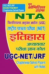 UGC-NET / JRF इतिहास Chapterwise Solved Papers UGC-NET / JRF इतिहास Chapterwise Solved Papers