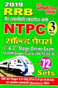 RRB NTPC सॉल्वड पेपर्स Volume - 3 (2019) RRB NTPC सॉल्वड पेपर्स Volume - 3 (2019)