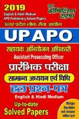 UP APO Preliminary सहायक अभियोजन अधिकारी सामान्य अध्ययन एवं निधि Solved Papers UP APO Preliminary सहायक अभियोजन अधिकारी सामान्य अध्ययन एवं निधि Solved Papers
