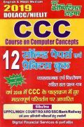 DOEACC / NIELIT CCC (Course On Computer Concepts) Solved Papers & Practice Book (2019) (Hindi /English) DOEACC / NIELIT CCC (Course On Computer Concepts) Solved Papers & Practice Book (2019) (Hindi /English)