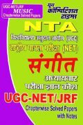 UGC-NET /JRF Music (संगीत) Paper II & III Chapterwise Solved Papers With Notes UGC-NET /JRF Music (संगीत) Paper II & III Chapterwise Solved Papers With Notes