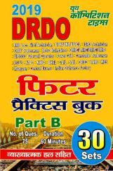 DRDO Fitter Practice Book Part - B (Hindi) (2019) DRDO Fitter Practice Book Part - B (Hindi) (2019)