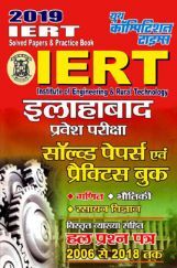 IERT प्रवेश परीक्षा Solved Paper & Practice Book (2019) IERT प्रवेश परीक्षा Solved Paper & Practice Book (2019)