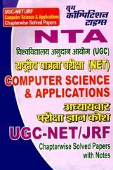 UGC-NET / JRF Computer Science & Applications Chapterwise Solved Papers With Notes (In Hindi) UGC-NET / JRF Computer Science & Applications Chapterwise Solved Papers With Notes (In Hindi)