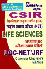 CSIR UGC-NET / JRF Life Science Chapterwise Solved Papers With Notes Paper II & III (In Hindi) CSIR UGC-NET / JRF Life Science Chapterwise Solved Papers With Notes Paper II & III (In Hindi)