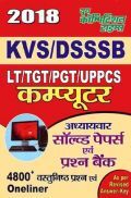 LT/ TGT/ PGT/ UPPCS  कंप्यूटर (Computer) Chapterwise Solved Papers & Question Bank (2018) LT/ TGT/ PGT/ UPPCS  कंप्यूटर (Computer) Chapterwise Solved Papers & Question Bank (2018)