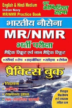 Indian Navy MR/ NMR Practice Book (Hindi/ English)
