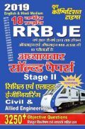 RRB JE Civil & Allied Engineering Stage - II Chapterwise Solved Papers (2019) (Hindi/ English) RRB JE Civil & Allied Engineering Stage - II Chapterwise Solved Papers (2019) (Hindi/ English)