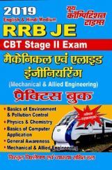 RRB JE Mechanical & Allied Engineering CBT Stage - II Practice Book (2019) (Hindi/ English) RRB JE Mechanical & Allied Engineering CBT Stage - II Practice Book (2019) (Hindi/ English)