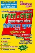 UPTET & CTET शिक्षक पात्रता परीक्षा Social Science Practice Book Paper - II Junior Level UPTET & CTET शिक्षक पात्रता परीक्षा Social Science Practice Book Paper - II Junior Level