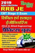 RRB JE Civil & Allied Engineering प्रैक्टिस बुक CBT Stage - II Exam (2019) RRB JE Civil & Allied Engineering प्रैक्टिस बुक CBT Stage - II Exam (2019)