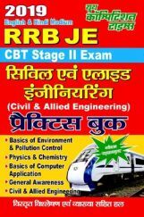 RRB JE Civil & Allied Engineering प्रैक्टिस बुक CBT Stage - II Exam (2019) RRB JE Civil & Allied Engineering प्रैक्टिस बुक CBT Stage - II Exam (2019)