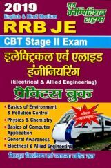 RRB JE Electrical & Allied Engineering प्रैक्टिस बुक CBT Stage - II Exam (2019) RRB JE Electrical & Allied Engineering प्रैक्टिस बुक CBT Stage - II Exam (2019)