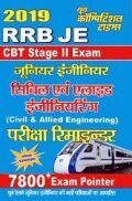 RRB JE CBT Stage - II Civil & Allied Engineering परीक्षा रिमाइंडर (2019) RRB JE CBT Stage - II Civil & Allied Engineering परीक्षा रिमाइंडर (2019)