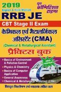 RRB JE CBT Stage - II CMA Chemical & Metallurgical Assistant प्रैक्टिस बुक (2019) RRB JE CBT Stage - II CMA Chemical & Metallurgical Assistant प्रैक्टिस बुक (2019)