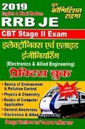 RRB JE CBT Stage - II CMA Electronics & Allied Engineering प्रैक्टिस बुक (2019) RRB JE CBT Stage - II CMA Electronics & Allied Engineering प्रैक्टिस बुक (2019)