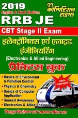 RRB JE CBT Stage - II CMA Electronics & Allied Engineering प्रैक्टिस बुक (2019) RRB JE CBT Stage - II CMA Electronics & Allied Engineering प्रैक्टिस बुक (2019)
