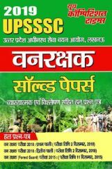 UPSSSC वनरक्षक साल्व्ड पेपर्स (2019) UPSSSC वनरक्षक साल्व्ड पेपर्स (2019)
