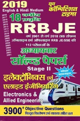 RRB JE Stage - II Electronics & Allied Engineering Chapterwise Solved Papers (2019)